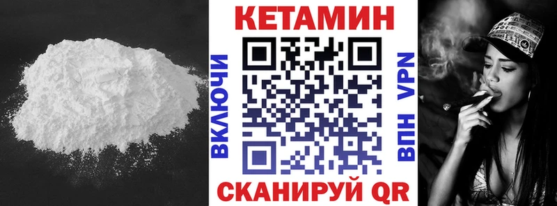 КЕТАМИН ketamine  блэк спрут ссылки  Мураши 