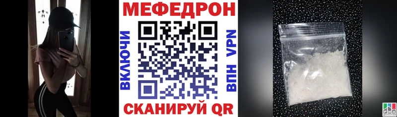 МЕФ 4 MMC  mega онион  Мураши 